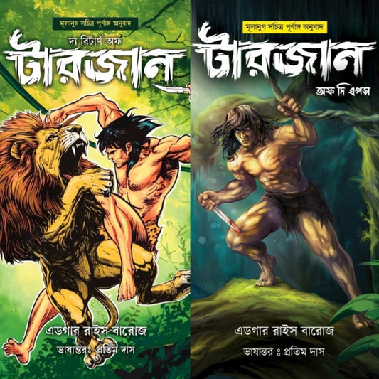 Tarzan Of The Apes and The Return Of Tarzan (Combo Pack)
