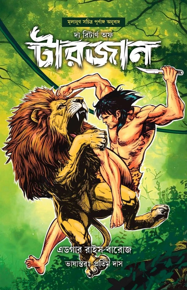 Tarzan Of The Apes and The Return Of Tarzan (Combo Pack)