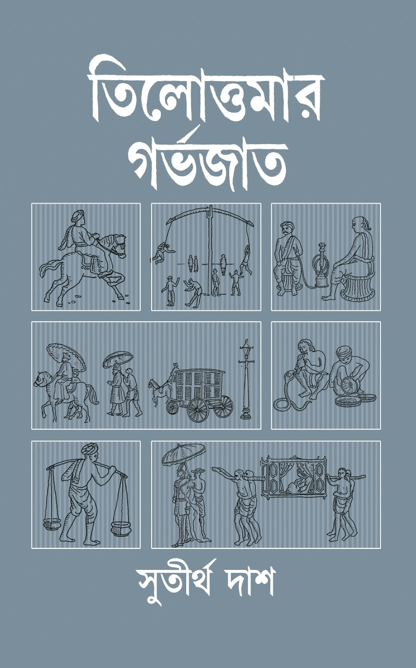 Tilottomar Gorbhojato