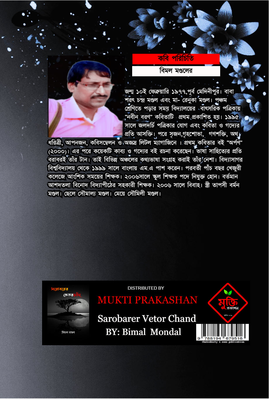 Sarobarer Vetor Chand