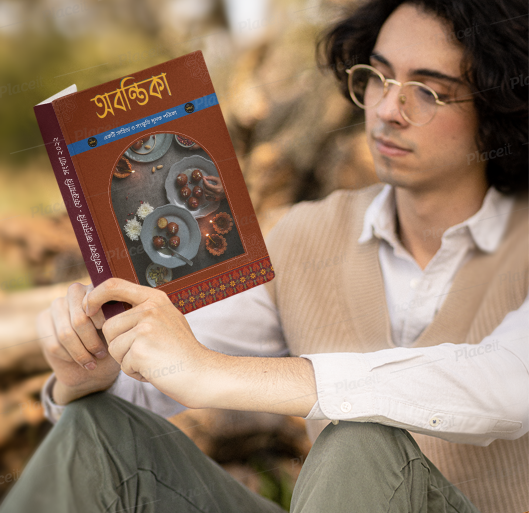 Abantika Jan- Feb sonkha 2022