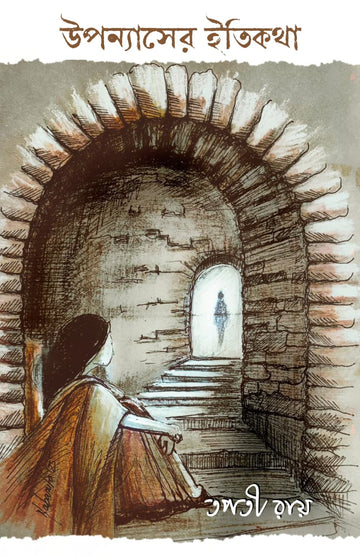 Upanyaser Itikotha [Tapati Roy]