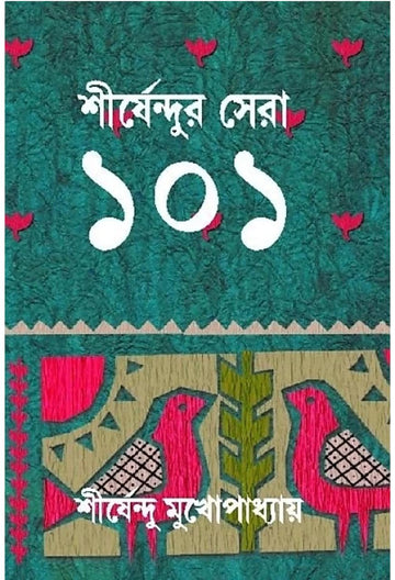 SHIRSHENDUR SERA 101