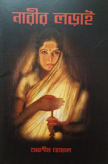 Narir Lorai