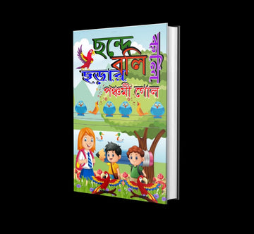 Chandhya boli chorar koli by Panchami gole