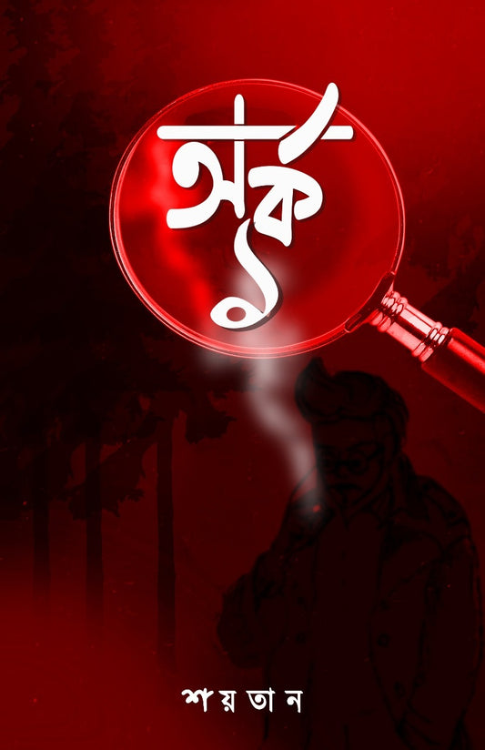 ARKA 1 (1st Edition)