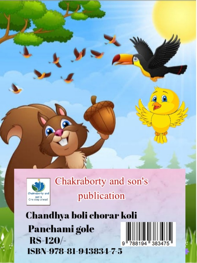 Chandhya boli chorar koli by Panchami gole