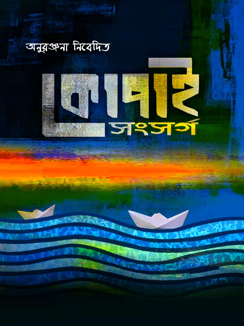 KOPAI SANSARGA