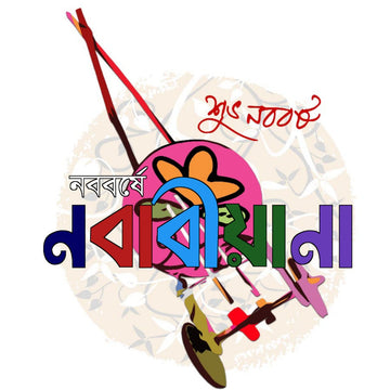 Nababarshe Nababiyana 1427