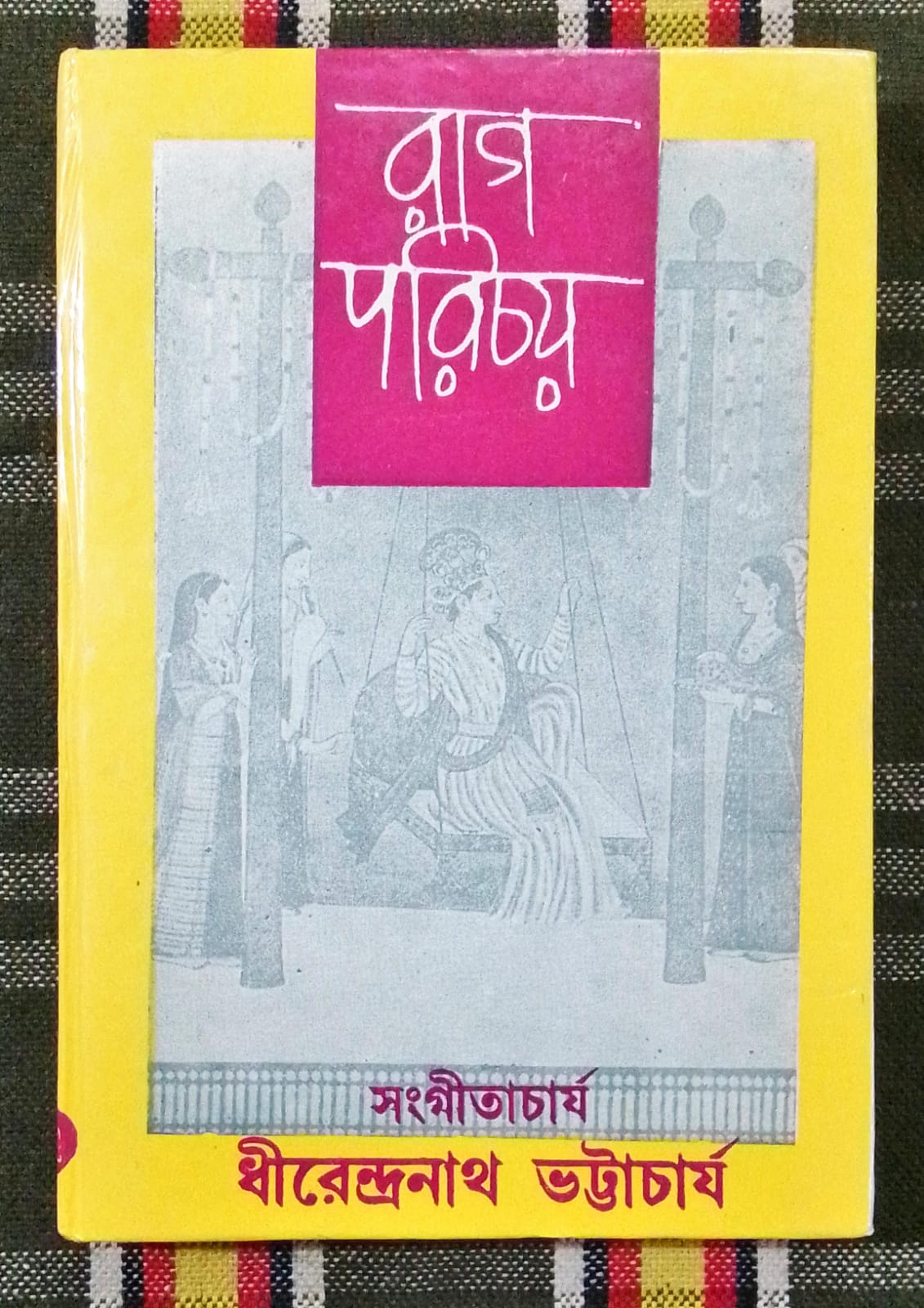 Raag Parichay (A Grammar of Music)