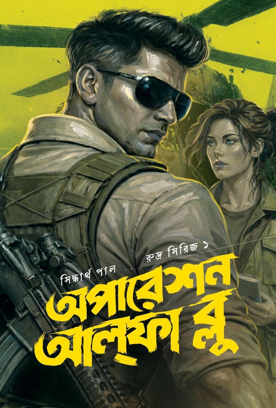 Rudra Series 1: Operation Alpha Blue by Siddhartha Pal – book cover