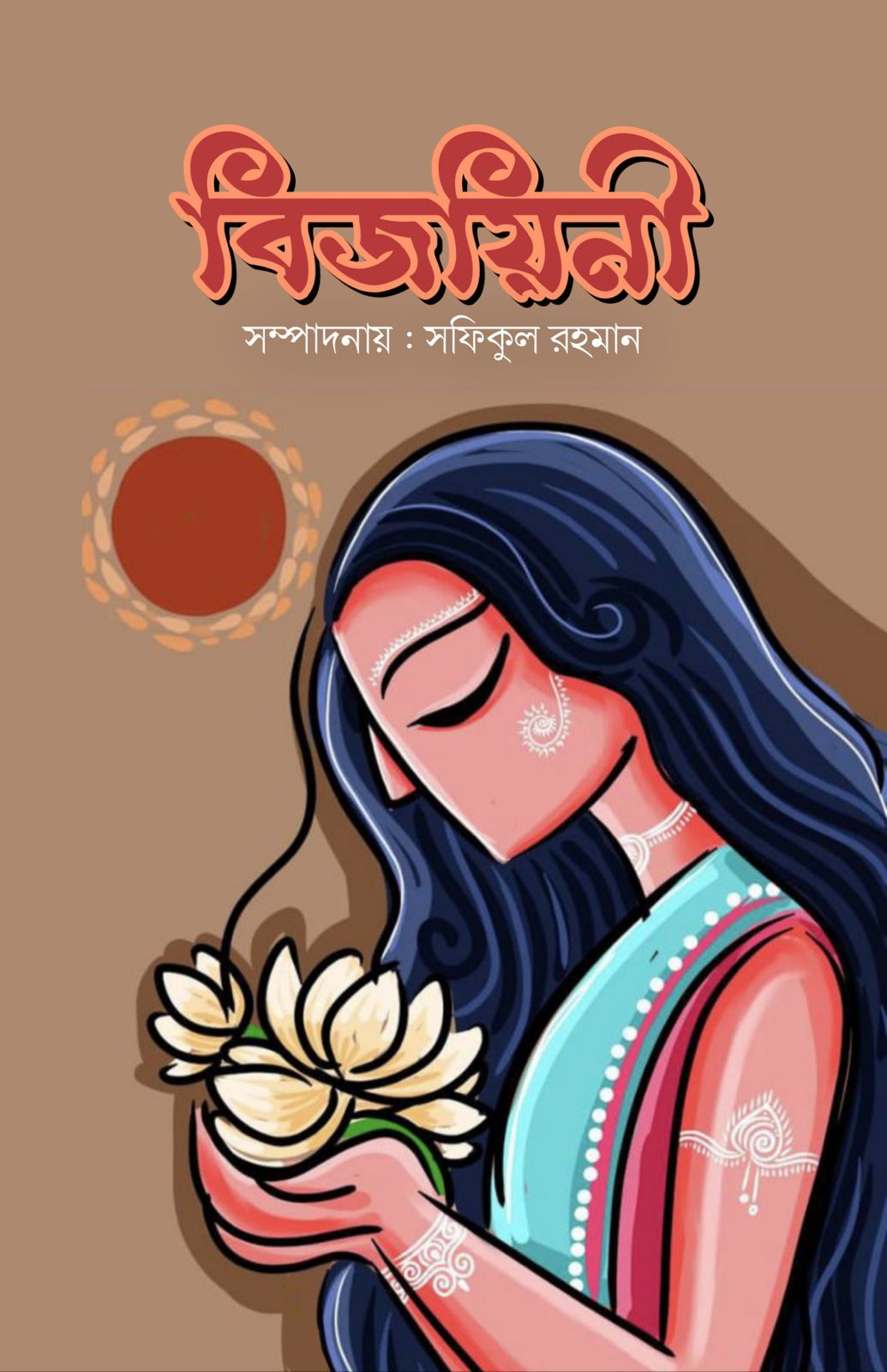 Bijoyeni [Ed. Safikul Rahaman]