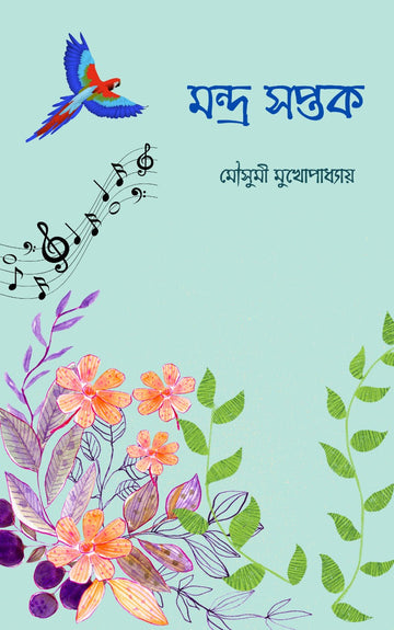 Mondro Soptok [Mousumi Mukhopadhaya]