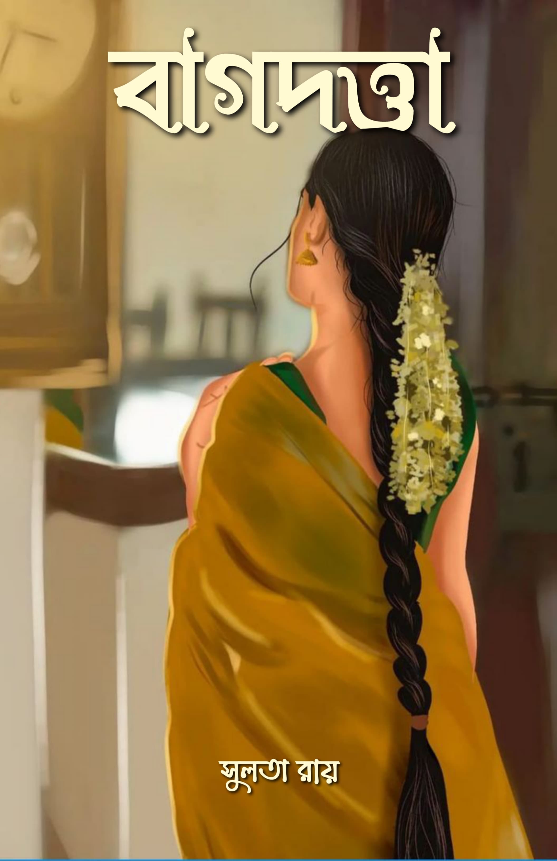 Bagdotta [Sulota Roy]