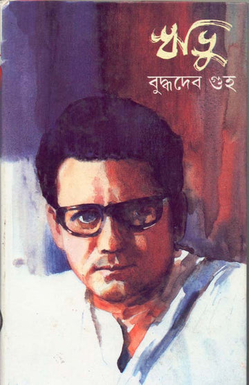 Wribhu (Combined) (Ribhu, Bengali, Novel)