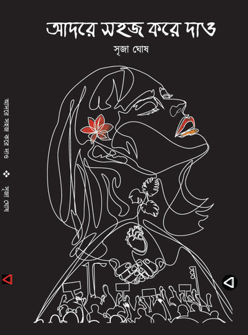 ADORE SOHOJ KORE DAO