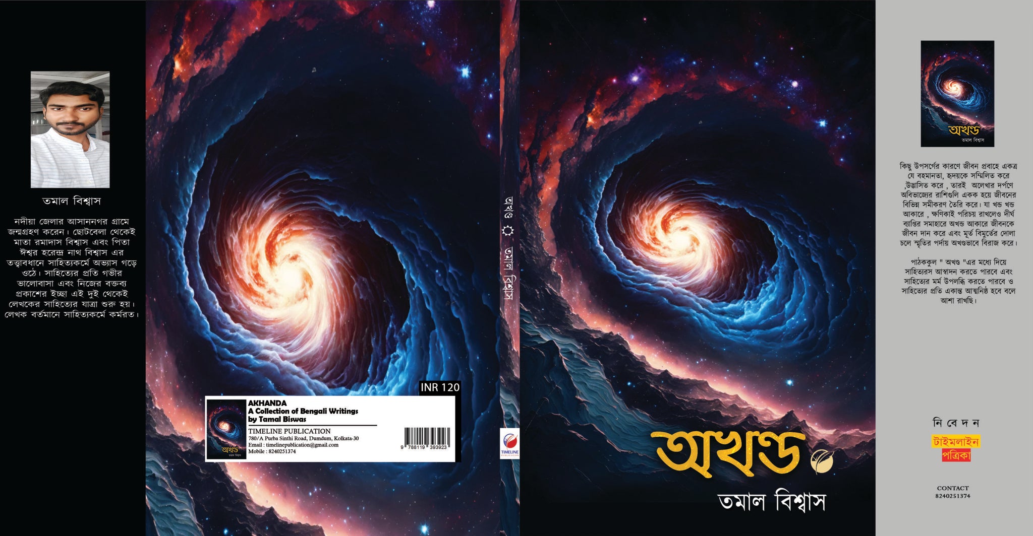 Akhanda [Tamal Biswas]