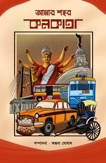 Amar Sohor Kolkata [Editor: Ankona Ghosal]