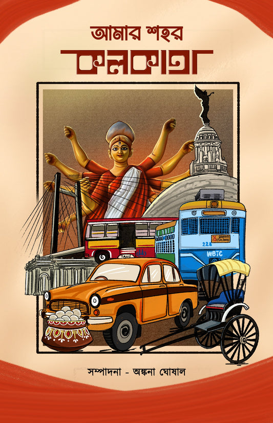 Amar Sohor Kolkata [Editor: Ankona Ghosal]