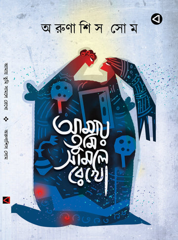 AMAY TUMI SAMLE REKHO