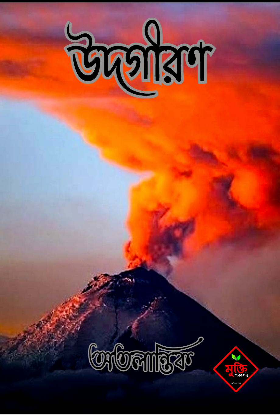 Udgiran - Atolantick