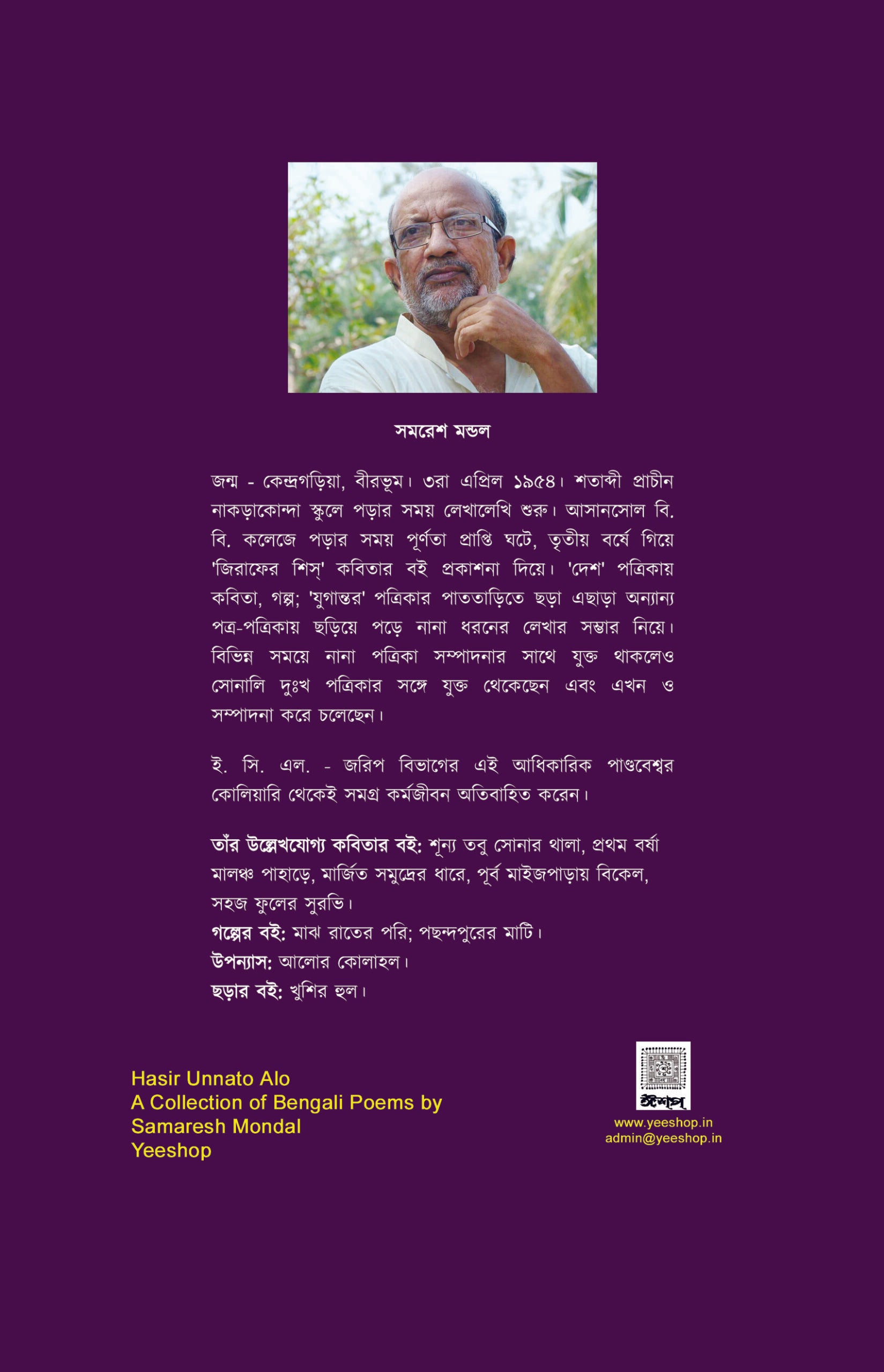 হাসির উন্নত আলো