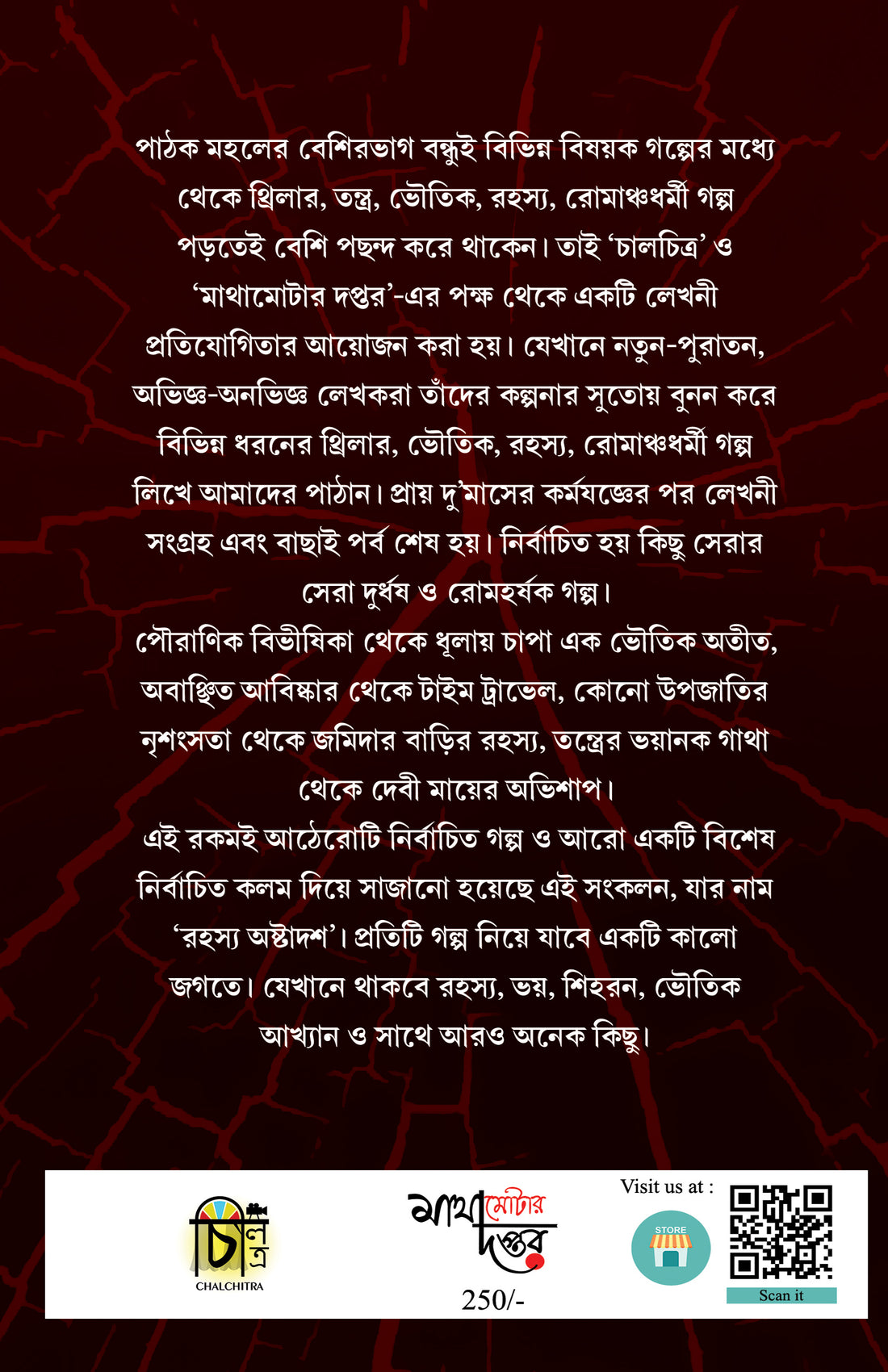 RAHASYA OSTADASH