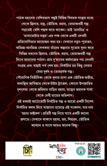 RAHASYA OSTADASH