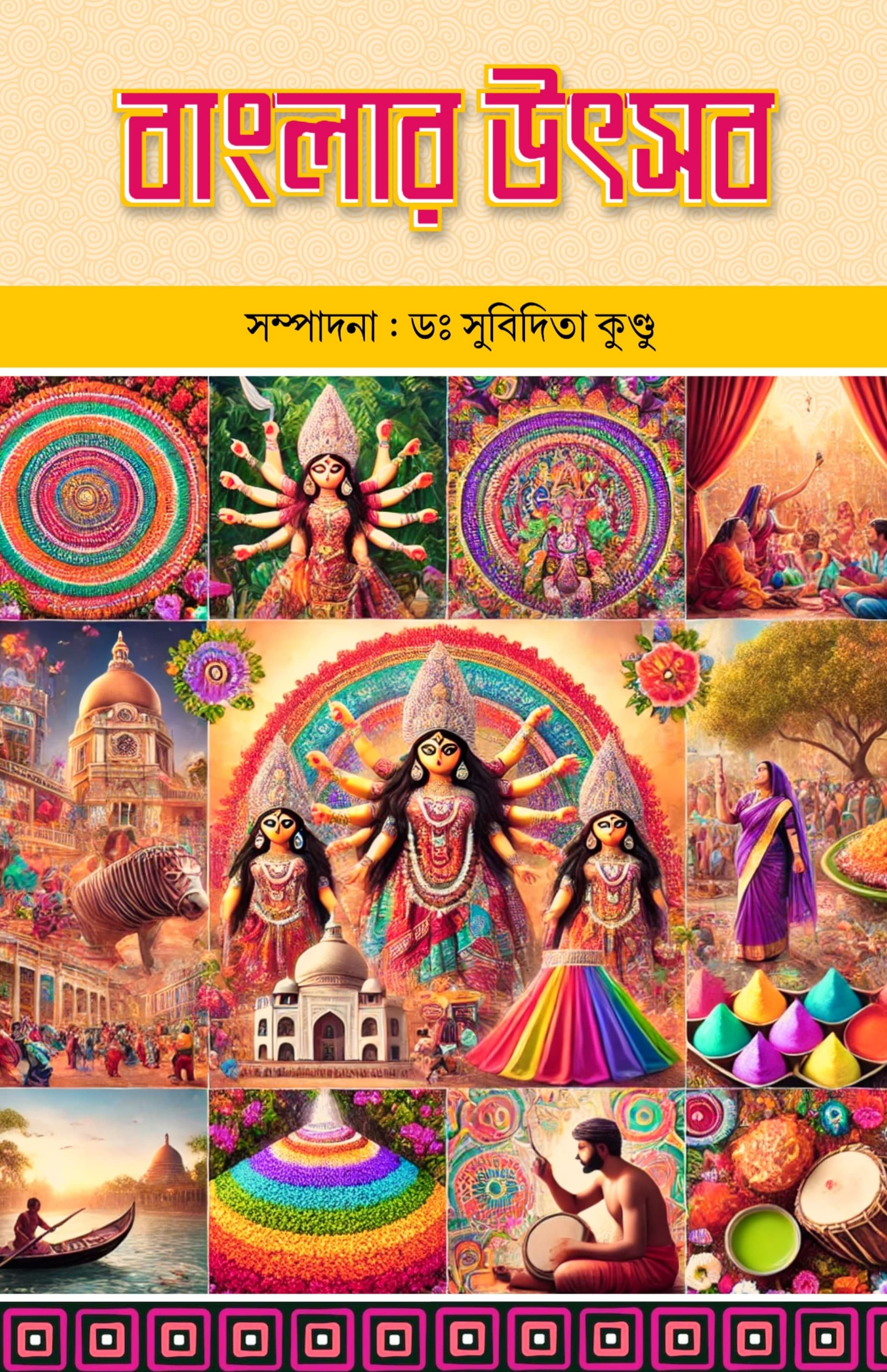 Banglar Utsob [Ed. Dr. Subidita Kundu]