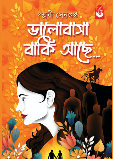Bhalobasa Baki Achhe - Pallabi Sengupta (Bengali, Hardcover)
