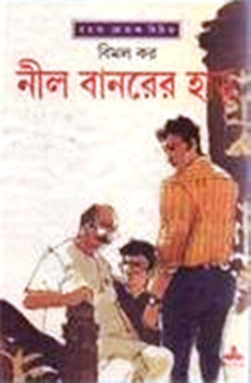 Nil Banarer Har
