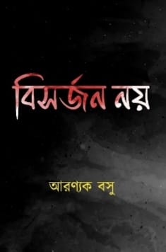 Bisorjon Noy [Aranyak Basu]