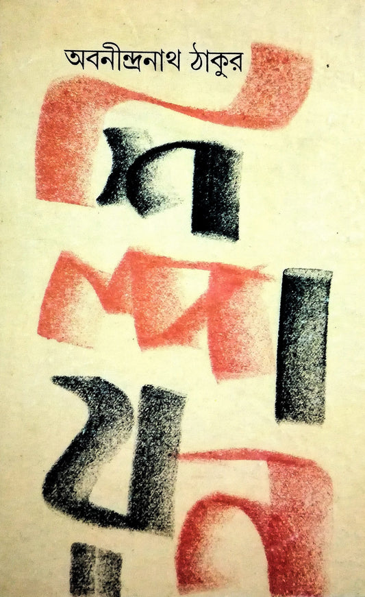 SHILPAYAN