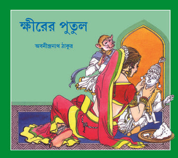KHIRER PUTUL