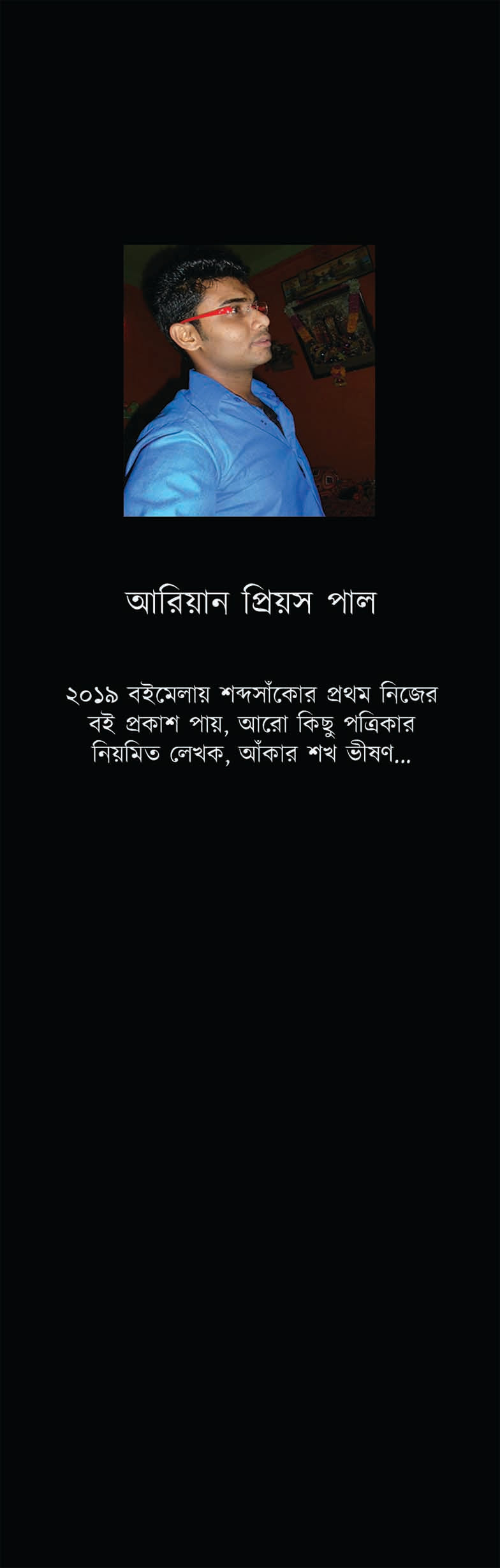 TOMAY CHOBO BRISTI HOYE ESE