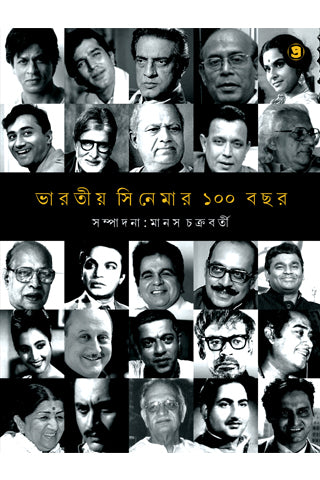 BHARATIYA CINEMAR 100 BACHHAR