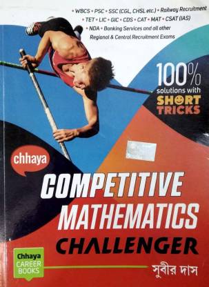 Chhaya Competitive Mathematics Challenger For All Competitive Examination (Paperback, Bengali, Subir Das)