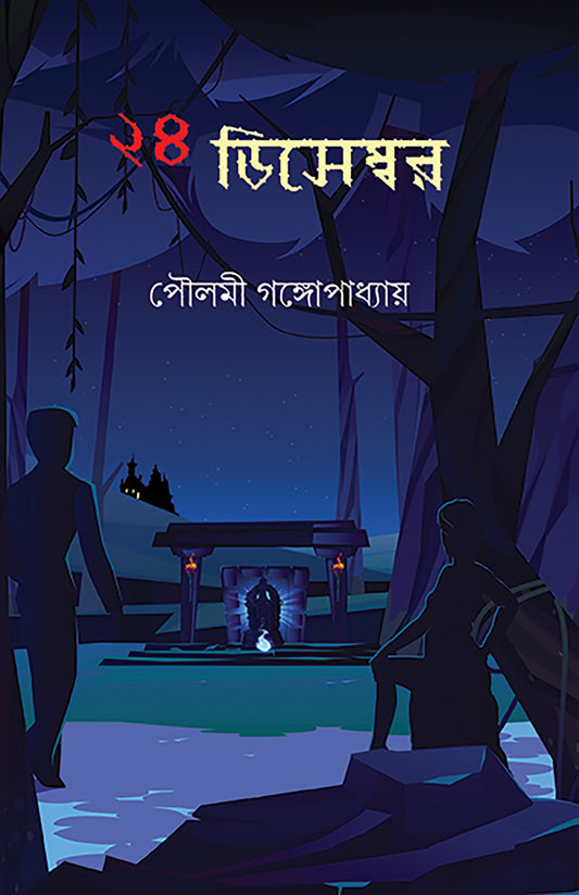 24 December