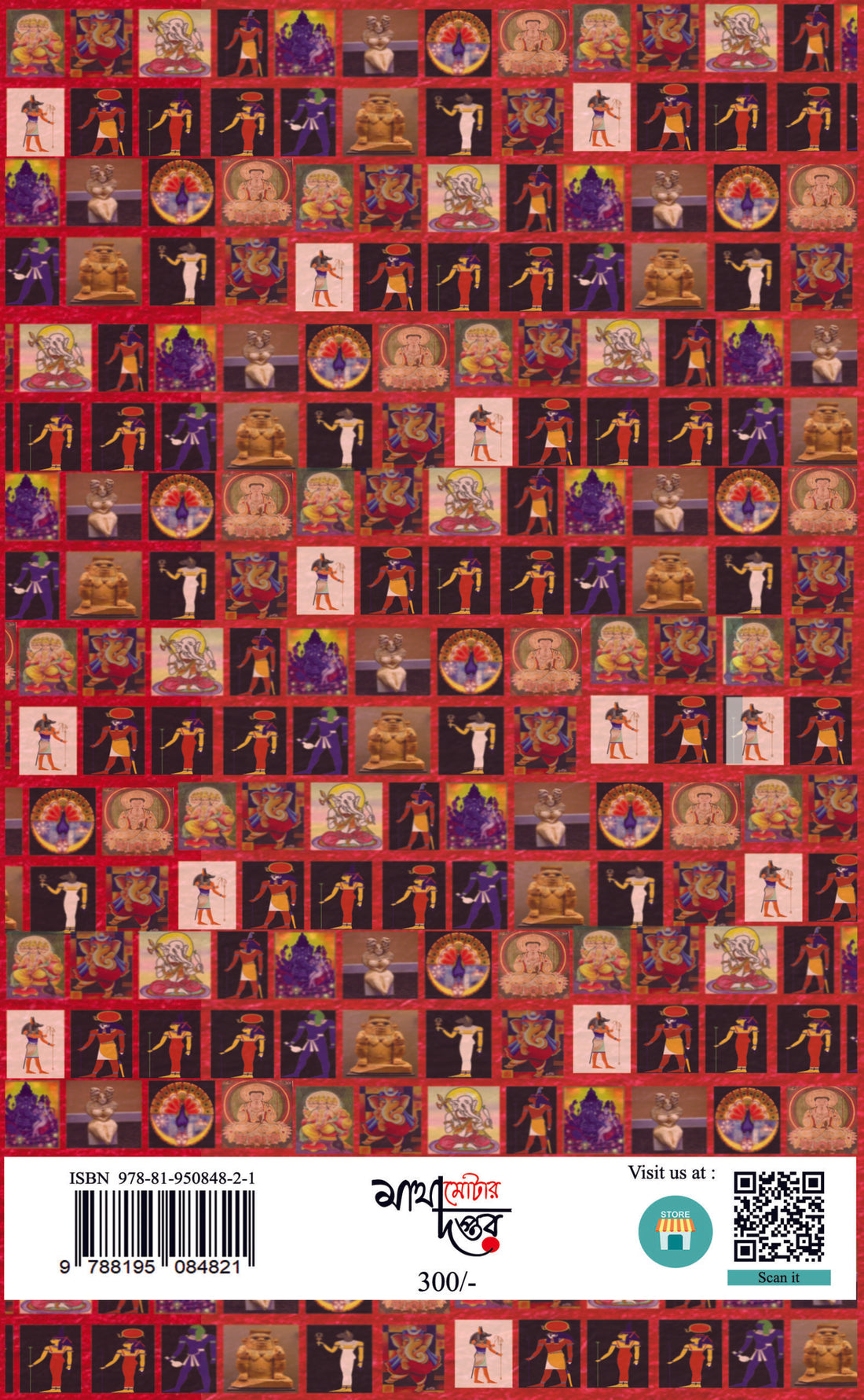 Dharma O Upasana : Ek Nibirh Path