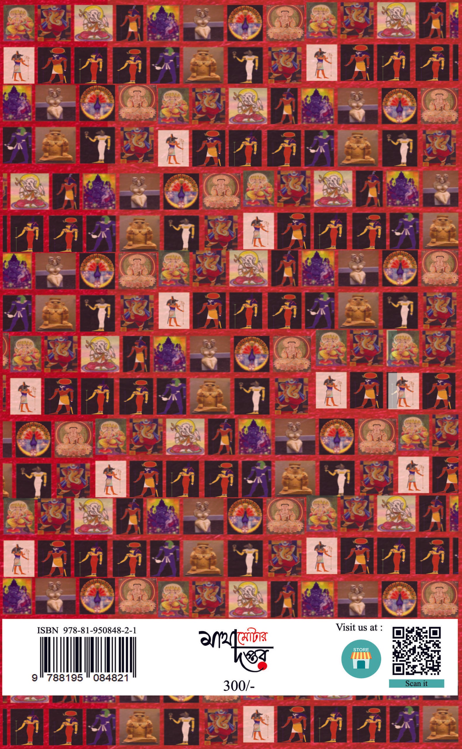 Dharma O Upasana : Ek Nibirh Path