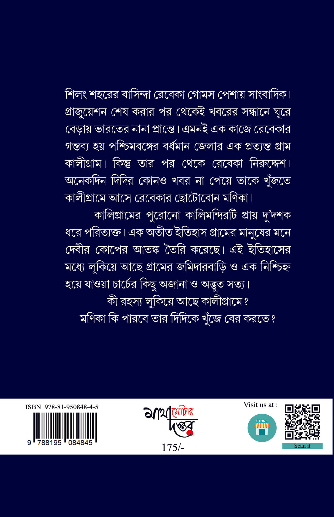 24 December