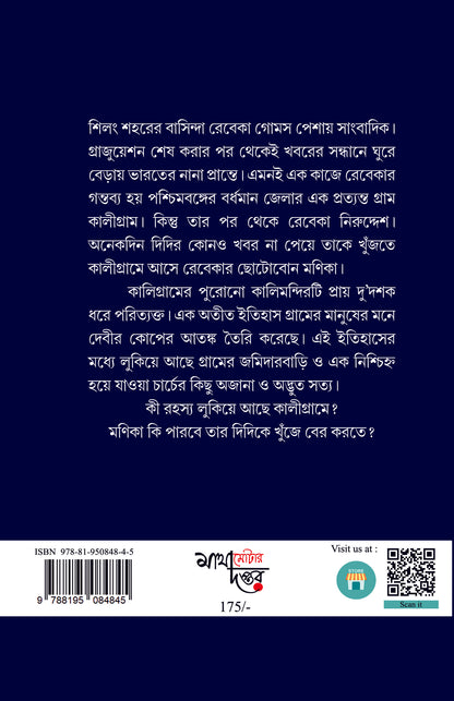 24 December
