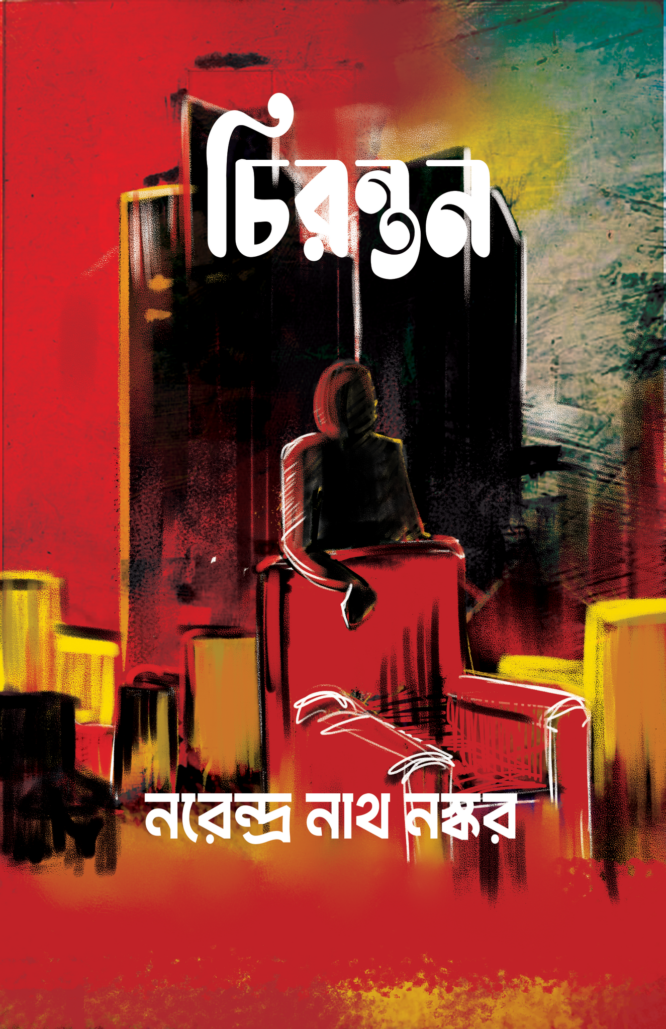 Chirantan [Narendra Nath Naskar]