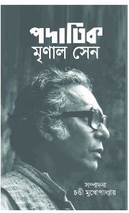 PODATIK MRINAL SEN (Bengali , Hardcover )