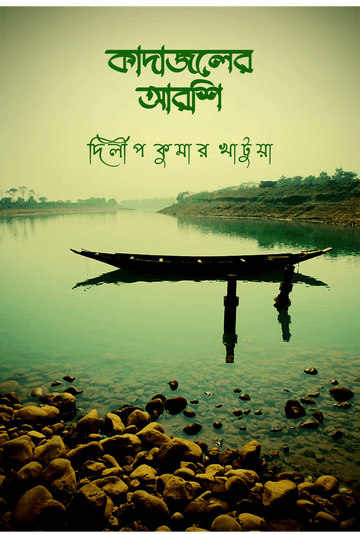 KADA JOLER ARSHI