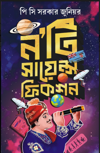 No'ti SCIENCE FICTION