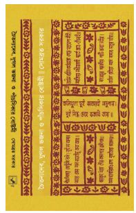 CHAITANYADEB JUGOL BHOJONA O PANCHSIKAR BOSHTOMI (Bengali , Hardcover ,Somabrata Sarkar )