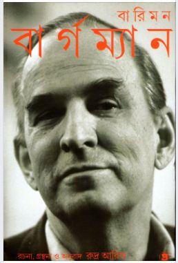 Barryman Bergman