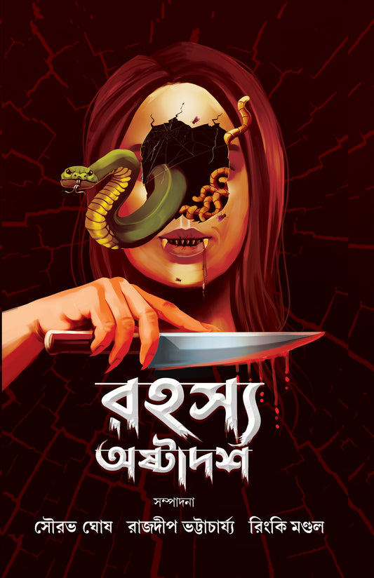 RAHASYA OSTADASH