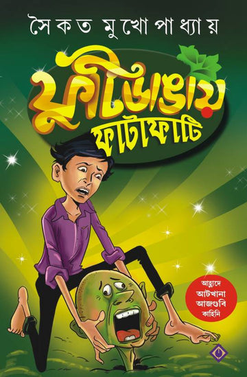 FUTIDANGAY FATAFATI